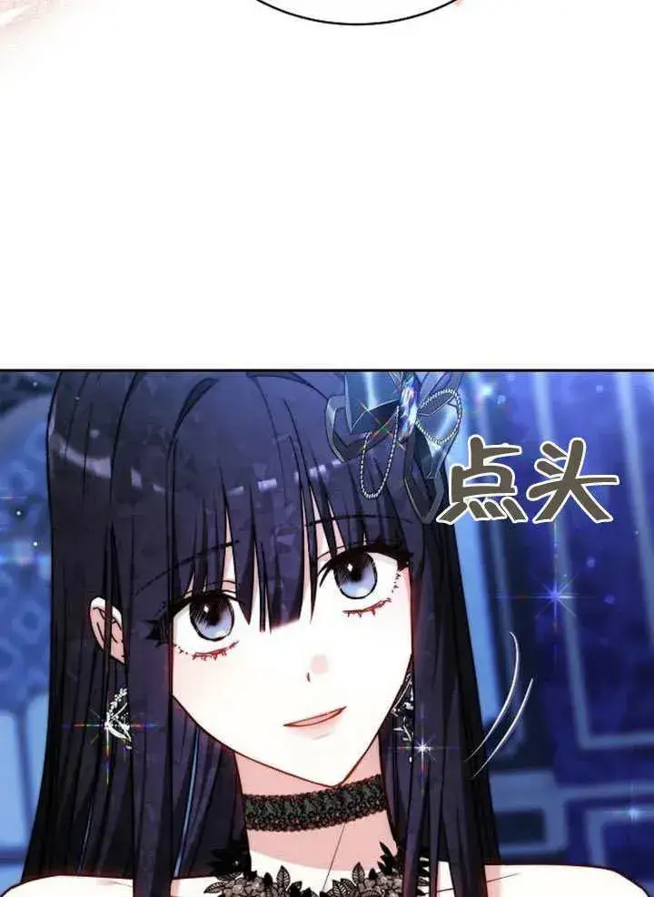 漫画《黑曜石的新娘》第45话第51张图