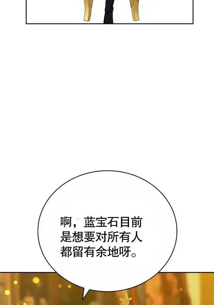 漫画《黑曜石的新娘》第46话第112张图