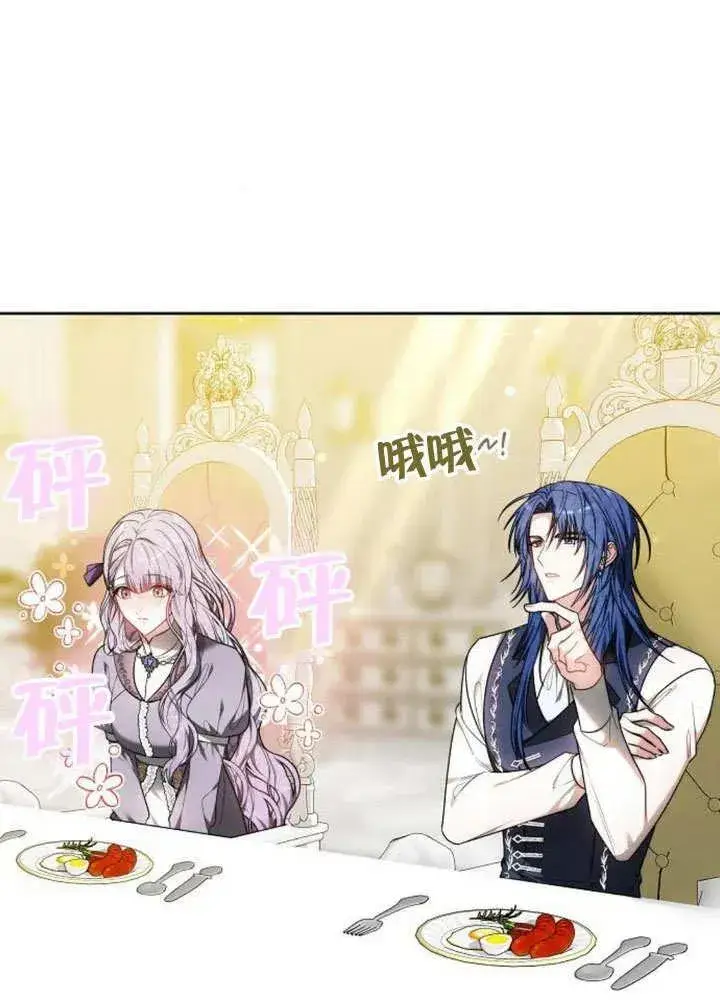漫画《黑曜石的新娘》第46话第126张图