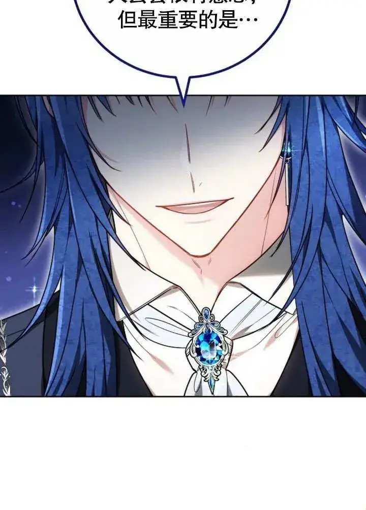 漫画《黑曜石的新娘》第46话第138张图