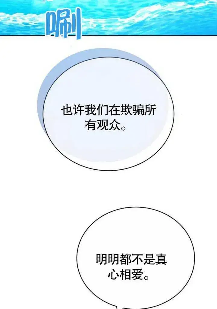 漫画《黑曜石的新娘》第46话第16张图