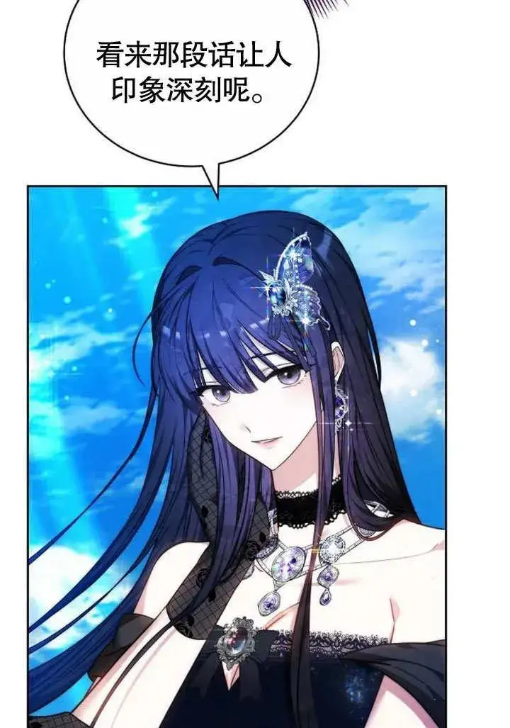 漫画《黑曜石的新娘》第46话第22张图