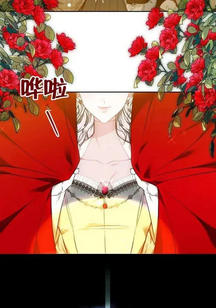 漫画《黑曜石的新娘》第46话第27张图