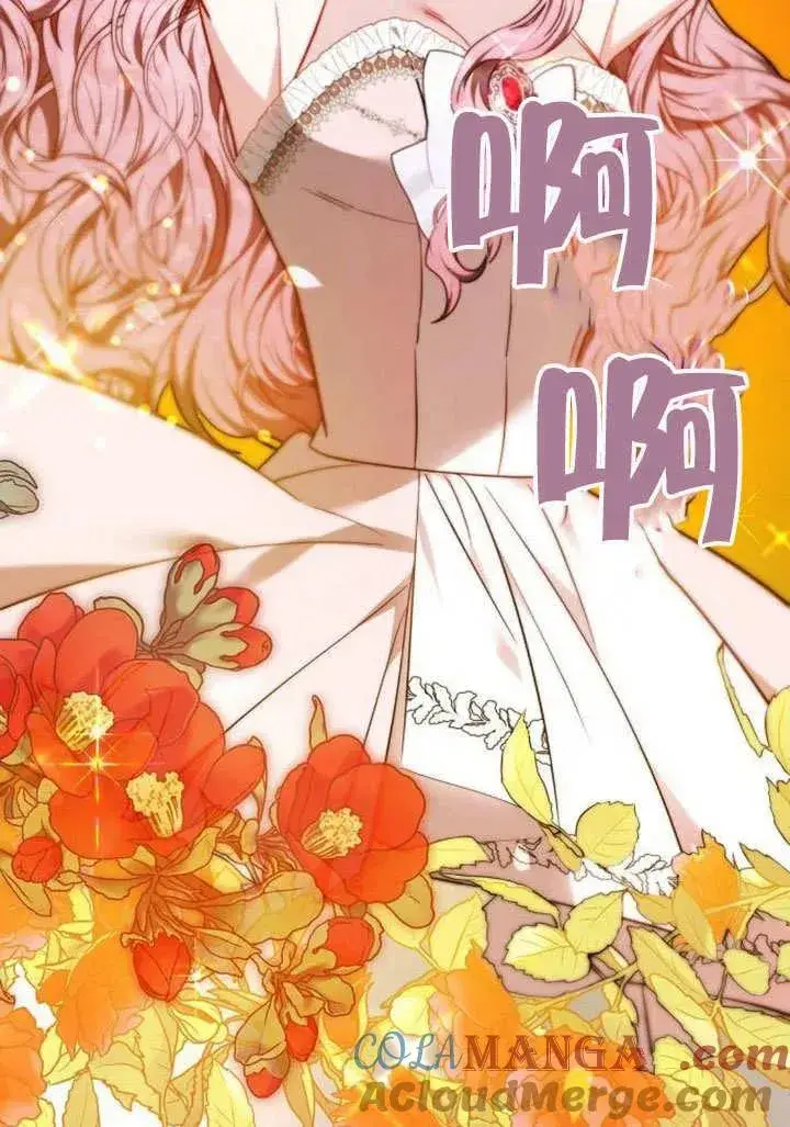 漫画《黑曜石的新娘》第46话第29张图
