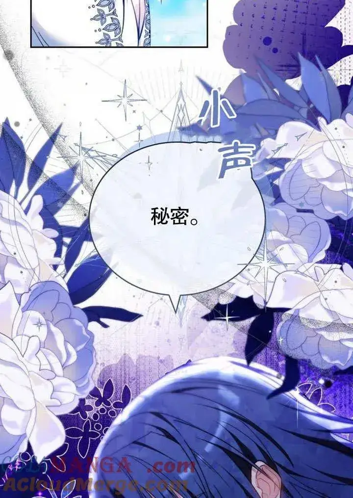 漫画《黑曜石的新娘》第46话第45张图