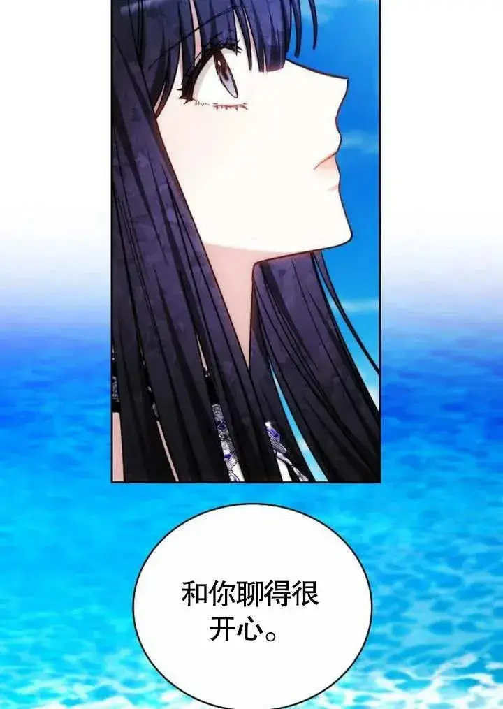 漫画《黑曜石的新娘》第46话第48张图