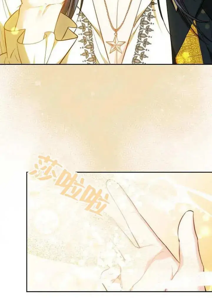 漫画《黑曜石的新娘》第46话第52张图