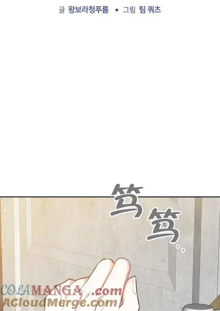 漫画《黑曜石的新娘》第46话第57张图
