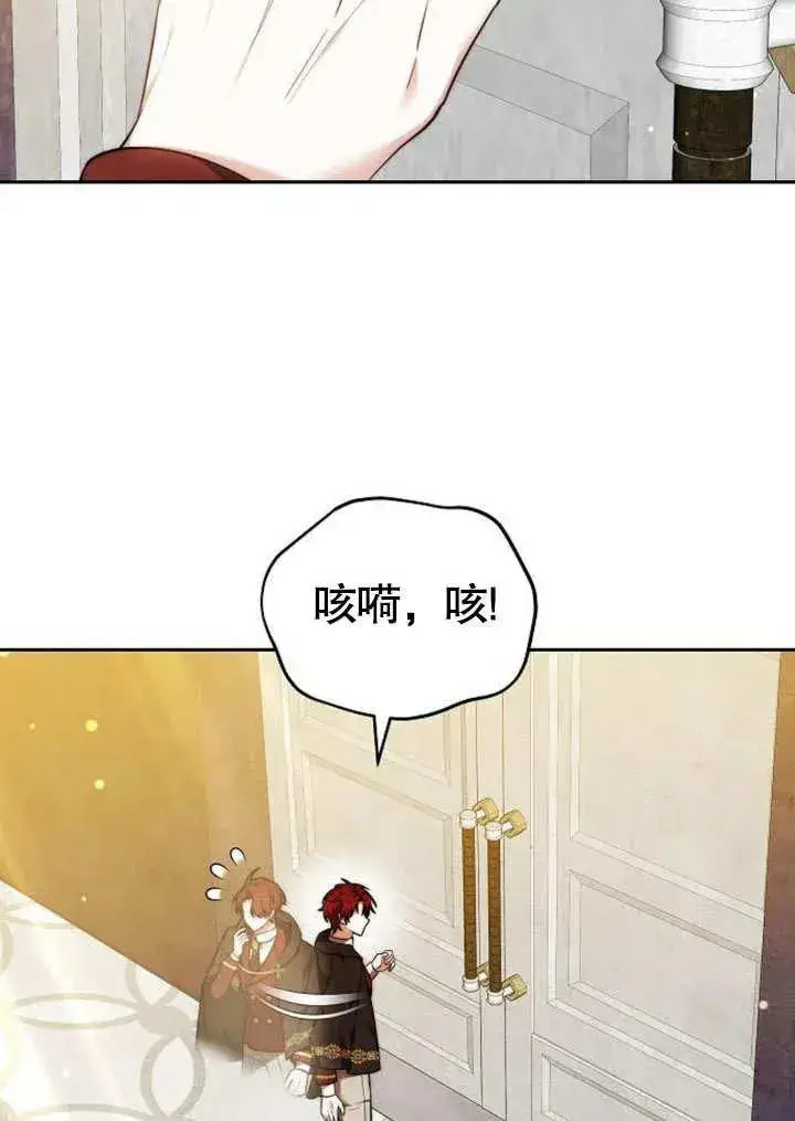 漫画《黑曜石的新娘》第46话第58张图