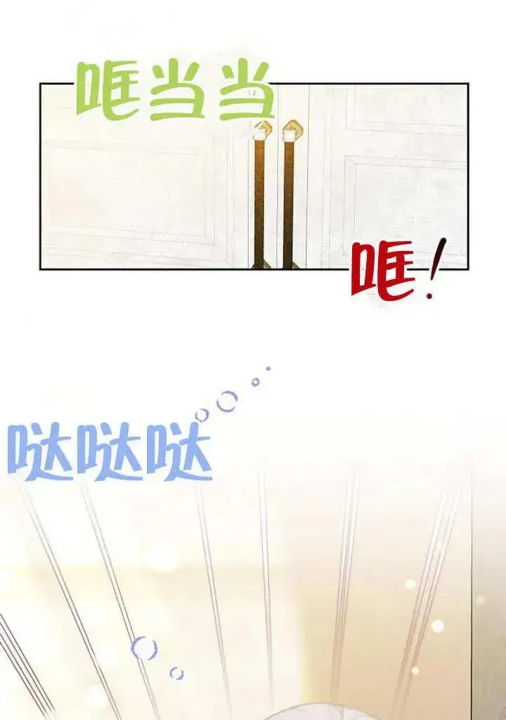 漫画《黑曜石的新娘》第46话第60张图