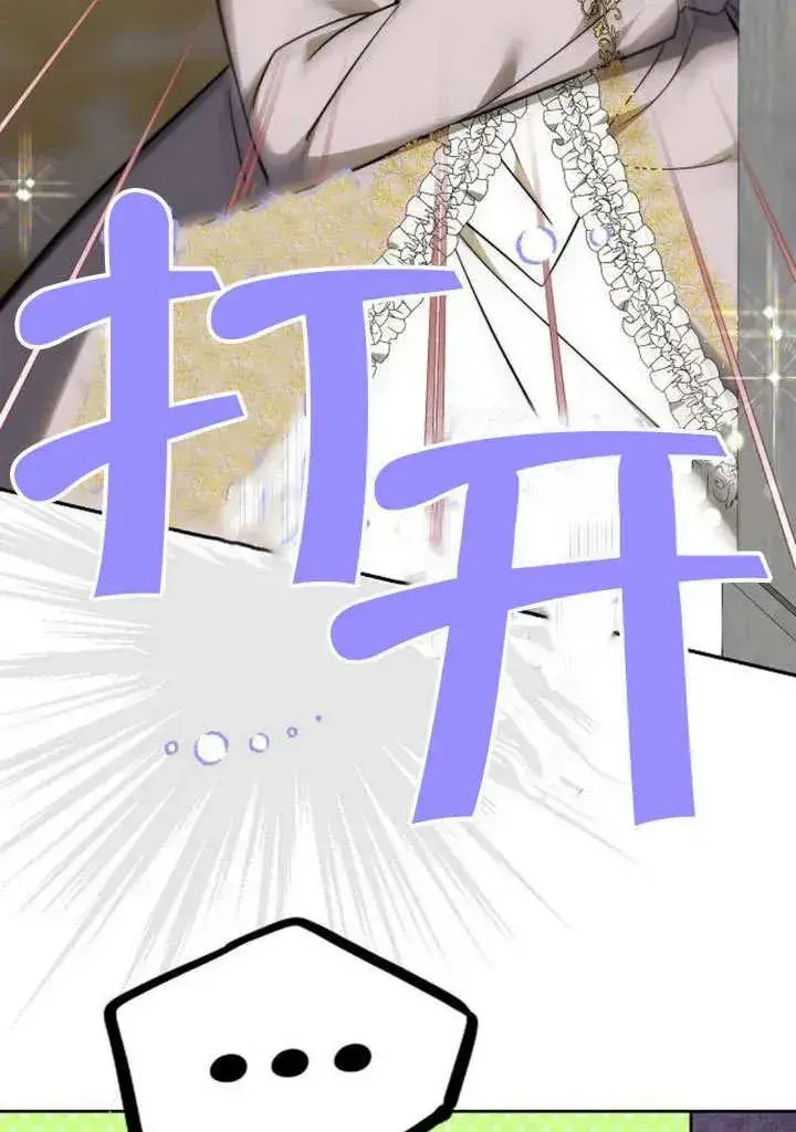 漫画《黑曜石的新娘》第46话第62张图