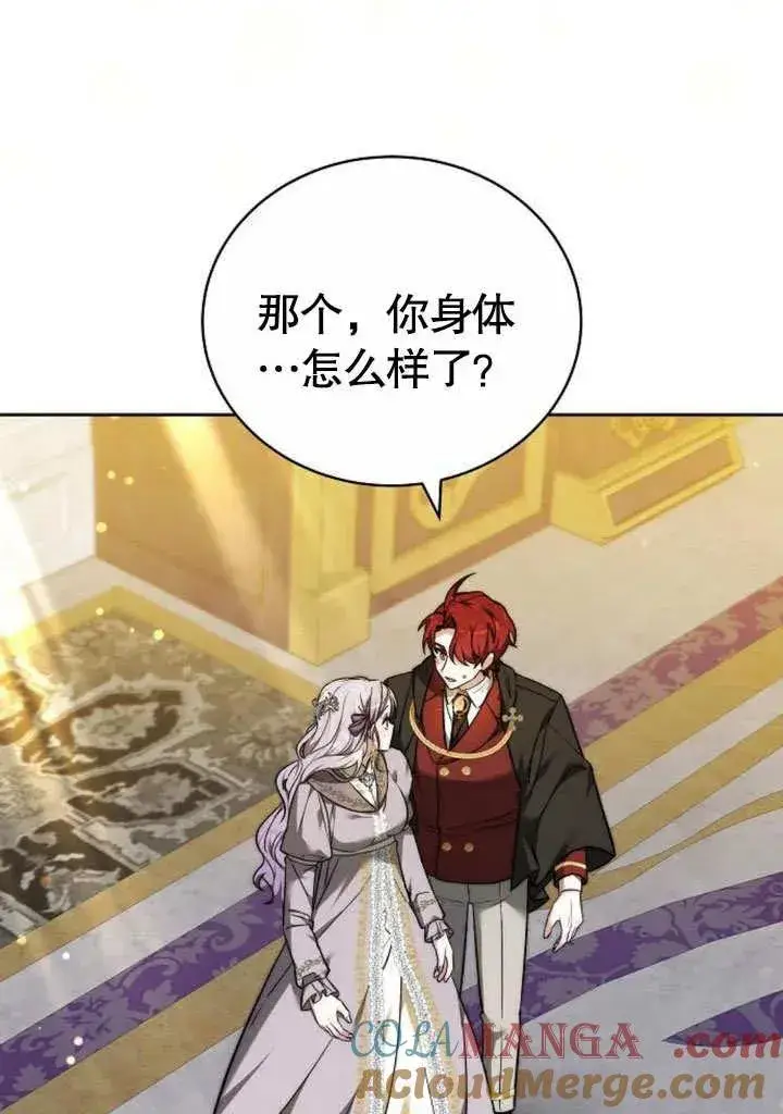 漫画《黑曜石的新娘》第46话第65张图