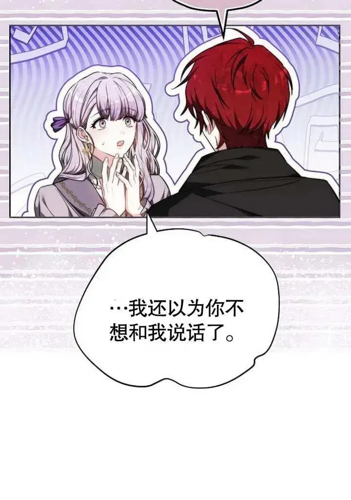 漫画《黑曜石的新娘》第46话第70张图