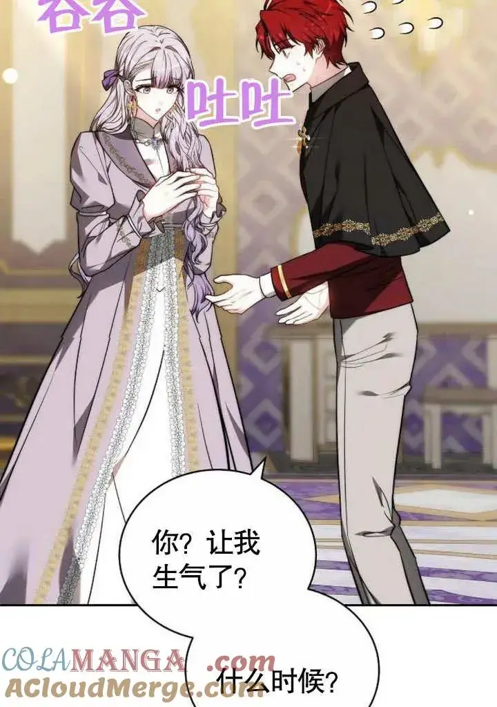 漫画《黑曜石的新娘》第46话第73张图