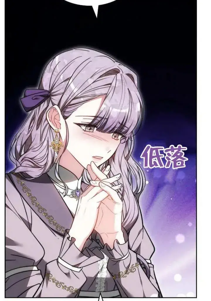 漫画《黑曜石的新娘》第46话第75张图