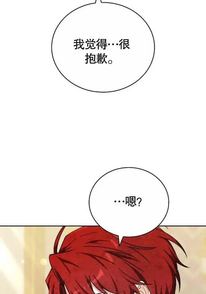 漫画《黑曜石的新娘》第46话第76张图