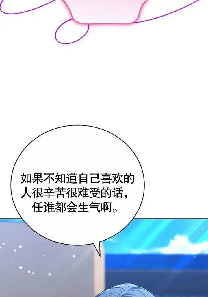 漫画《黑曜石的新娘》第46话第94张图