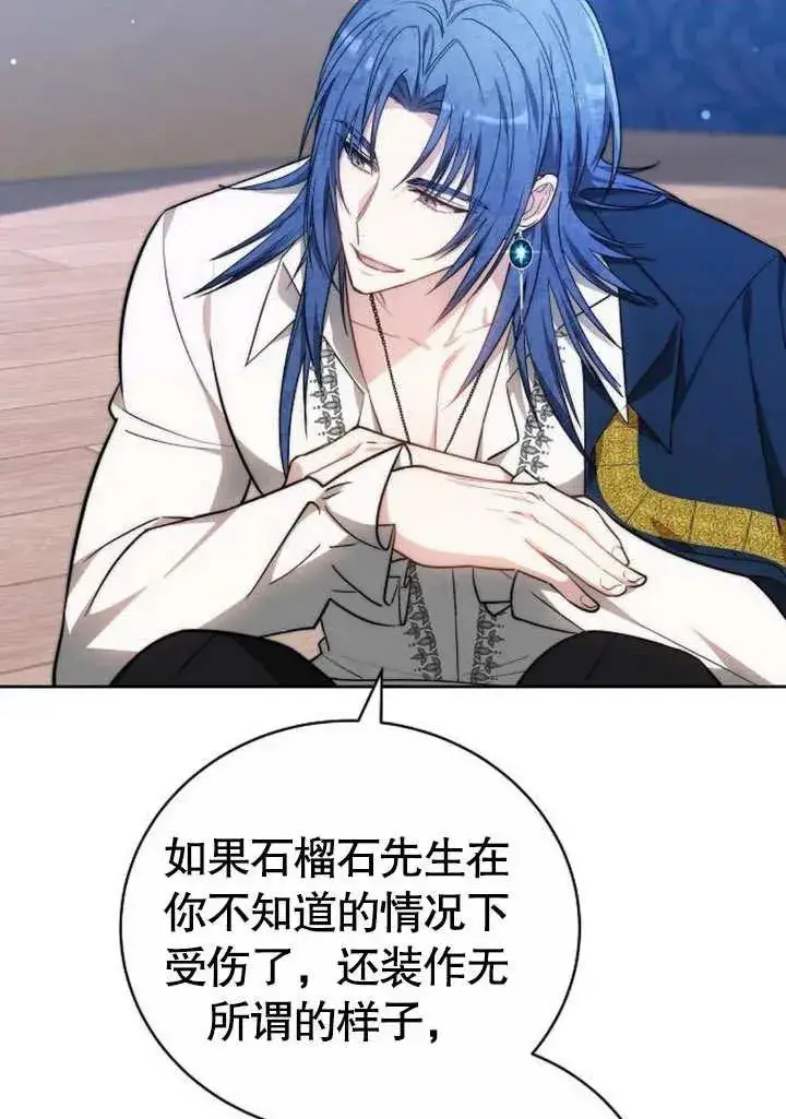 漫画《黑曜石的新娘》第46话第95张图