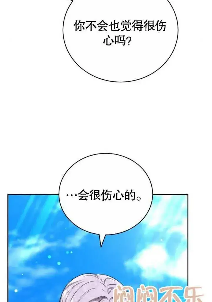漫画《黑曜石的新娘》第46话第96张图