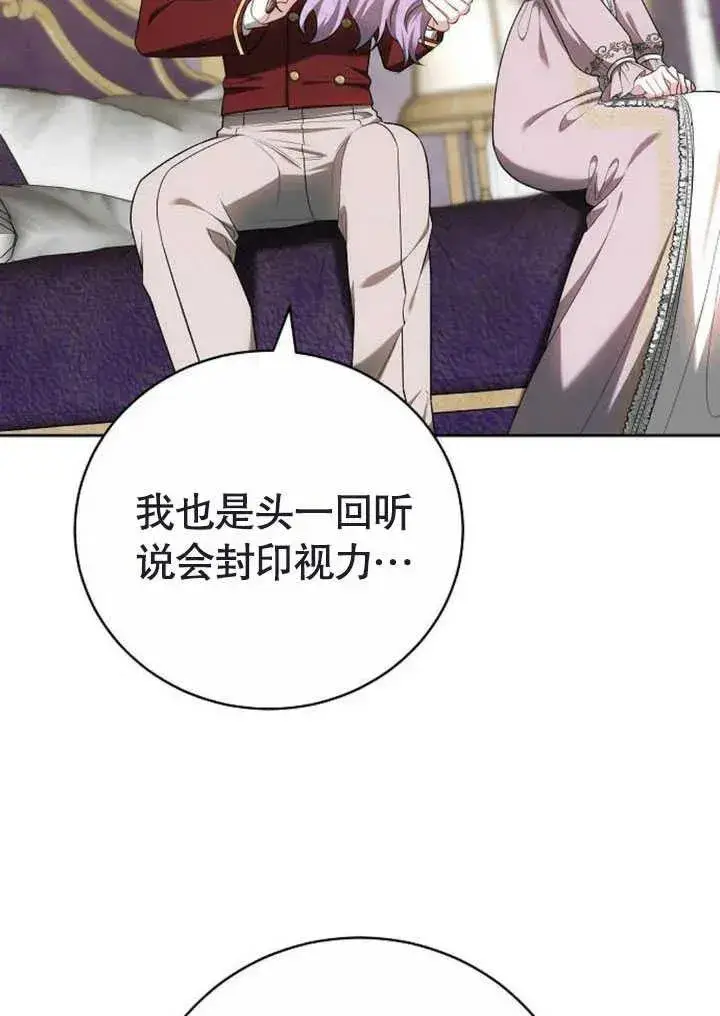 漫画《黑曜石的新娘》第47话第111张图