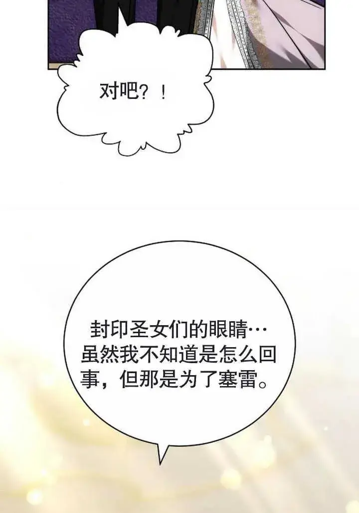 漫画《黑曜石的新娘》第47话第126张图