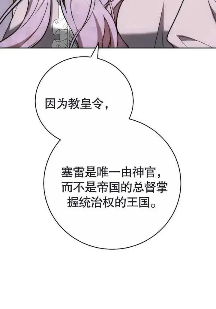 漫画《黑曜石的新娘》第47话第128张图
