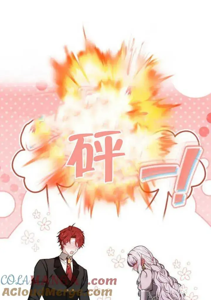 漫画《黑曜石的新娘》第47话第133张图