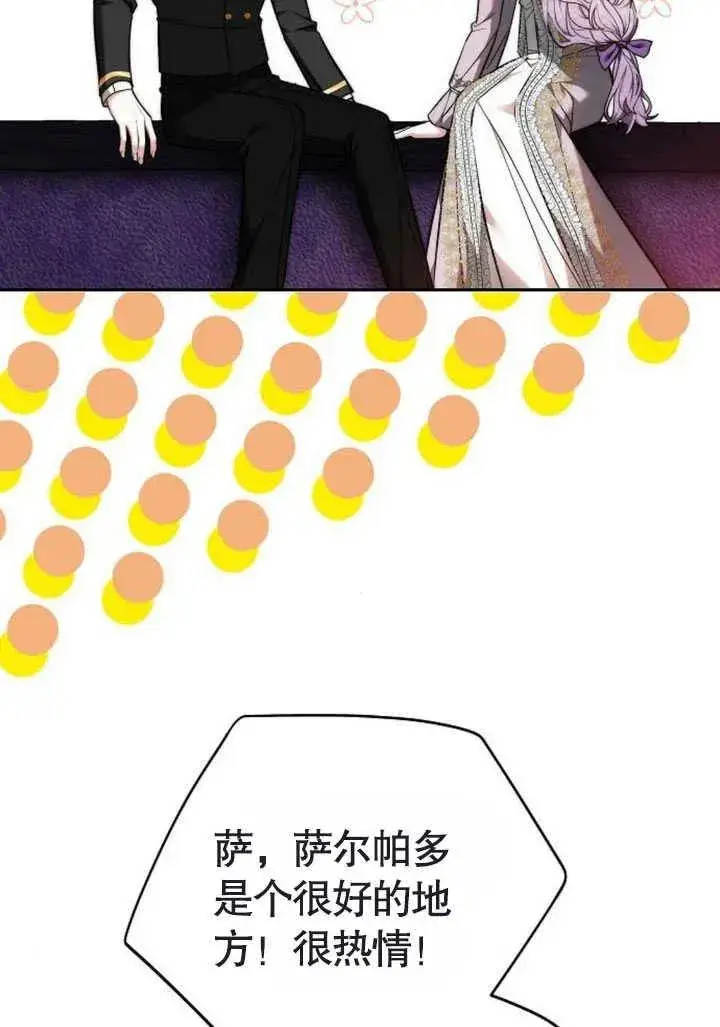 漫画《黑曜石的新娘》第47话第134张图