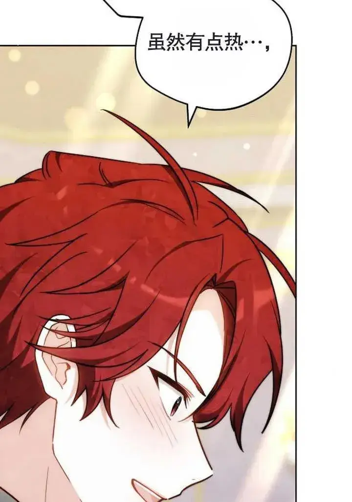 漫画《黑曜石的新娘》第47话第135张图
