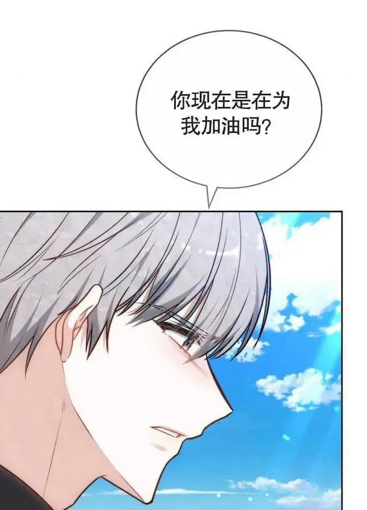 漫画《黑曜石的新娘》第47话第147张图