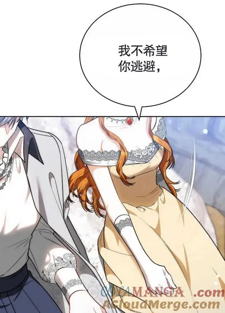 漫画《黑曜石的新娘》第47话第149张图