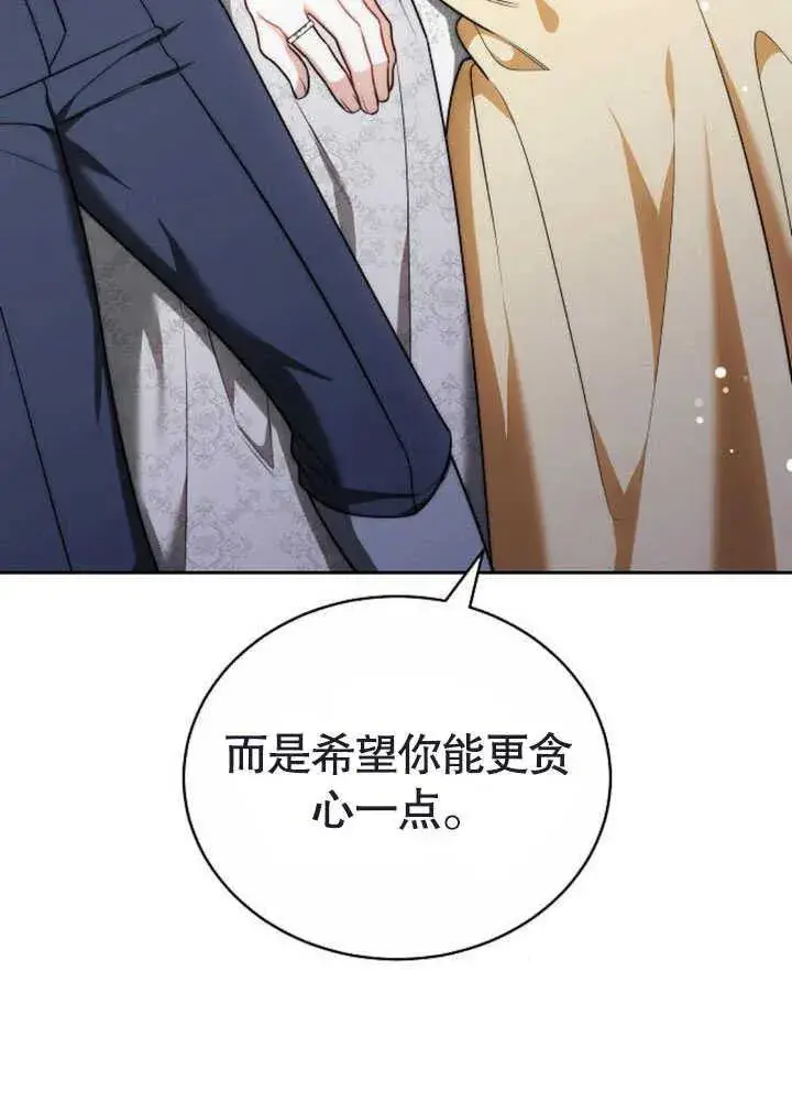 漫画《黑曜石的新娘》第47话第150张图