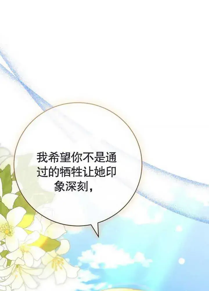 漫画《黑曜石的新娘》第47话第151张图