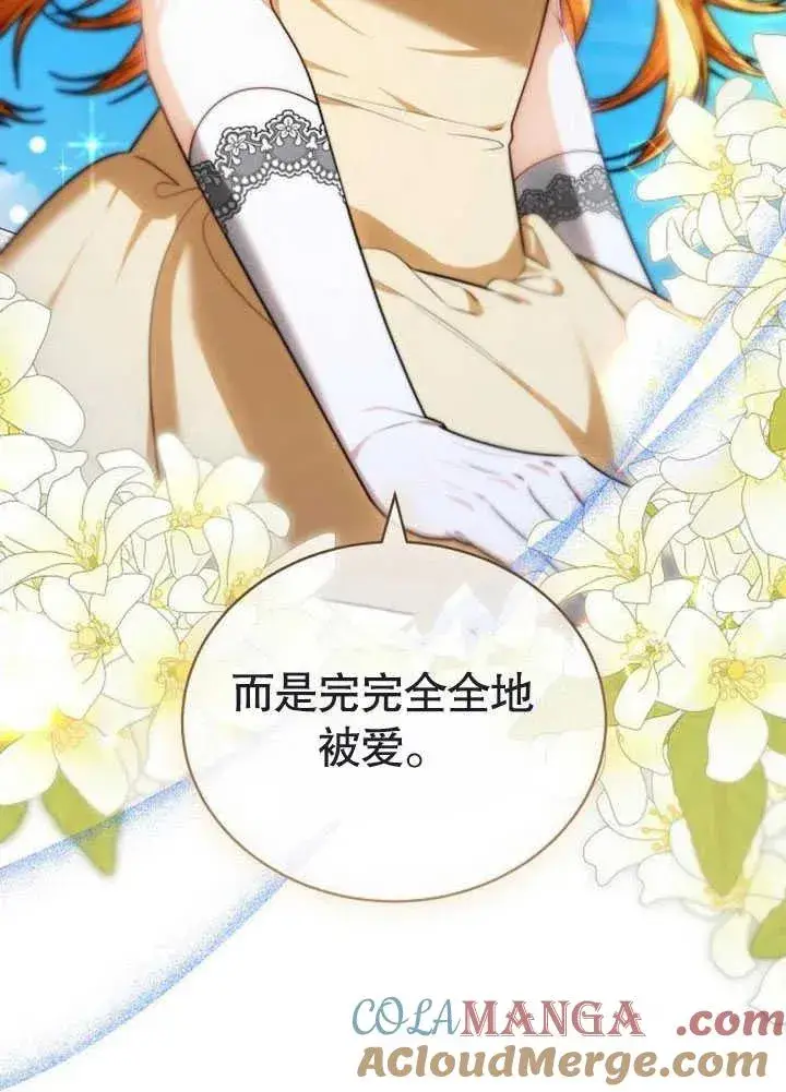 漫画《黑曜石的新娘》第47话第153张图