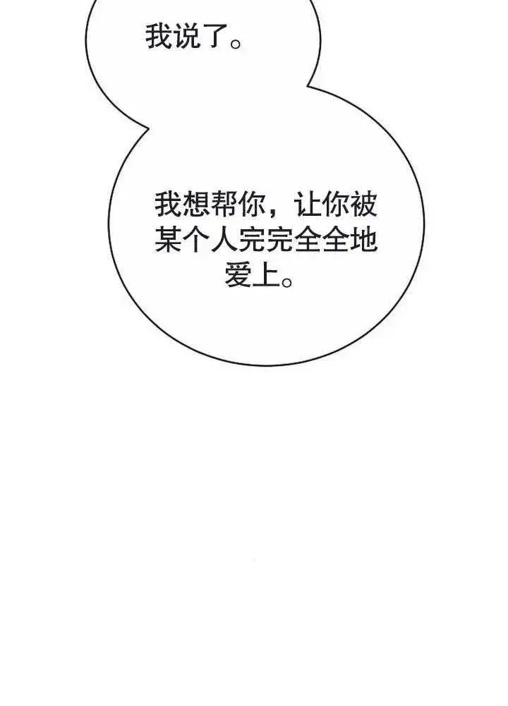漫画《黑曜石的新娘》第47话第156张图