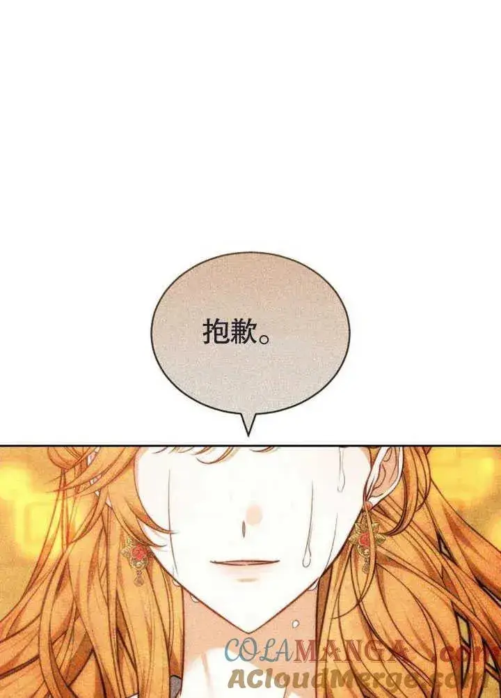 漫画《黑曜石的新娘》第47话第157张图