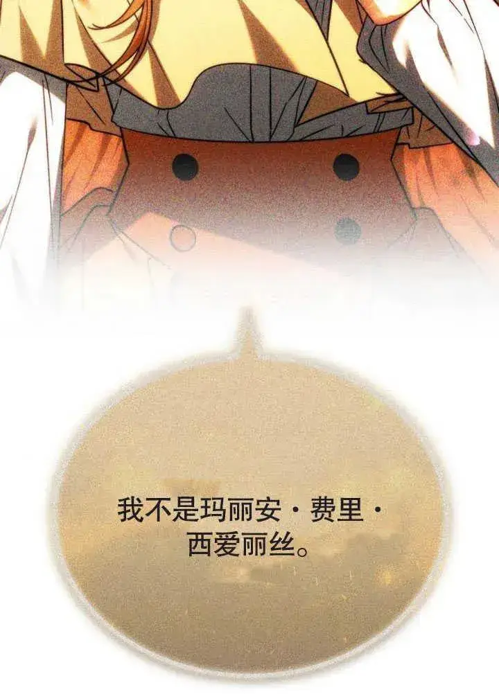 漫画《黑曜石的新娘》第47话第160张图