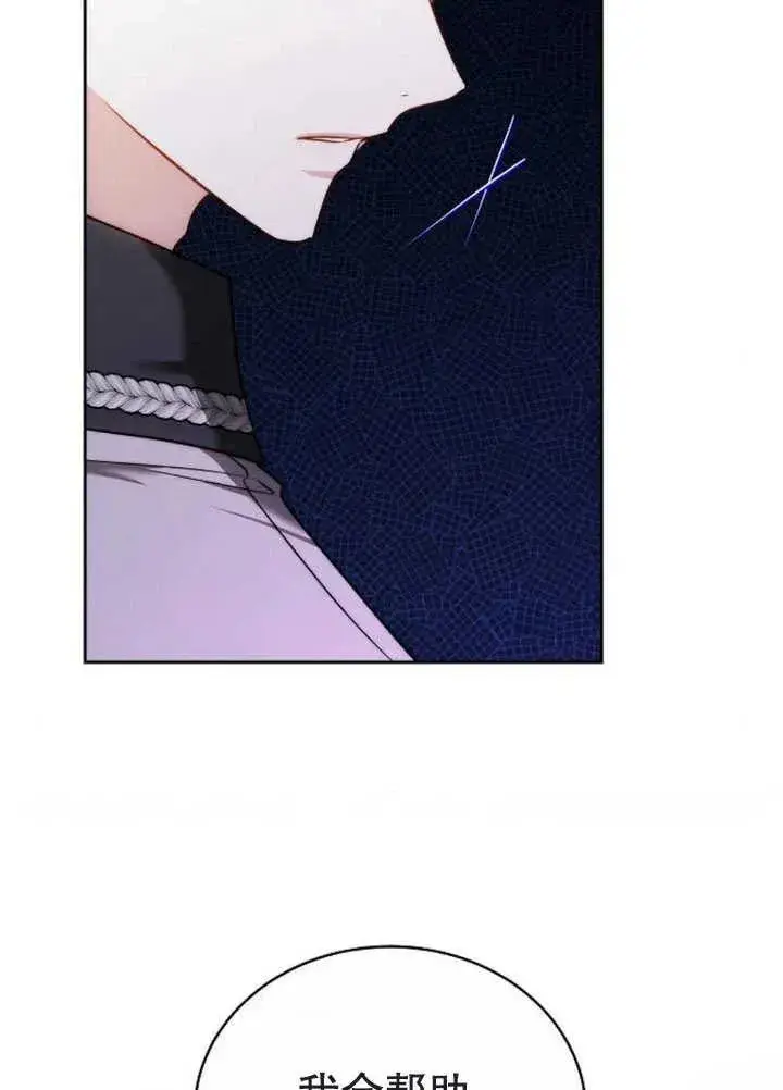 漫画《黑曜石的新娘》第47话第162张图