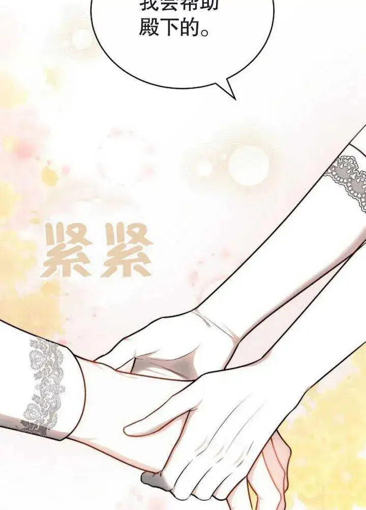 漫画《黑曜石的新娘》第47话第163张图
