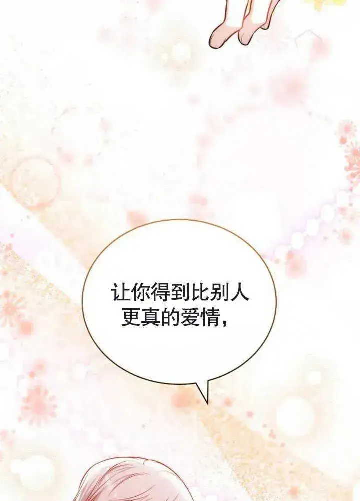 漫画《黑曜石的新娘》第47话第164张图
