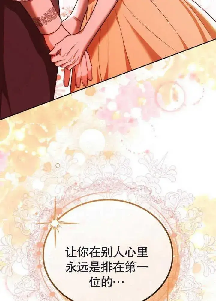 漫画《黑曜石的新娘》第47话第166张图