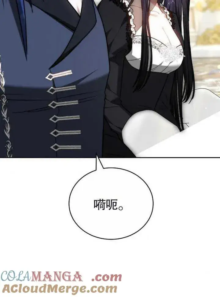 漫画《黑曜石的新娘》第47话第17张图