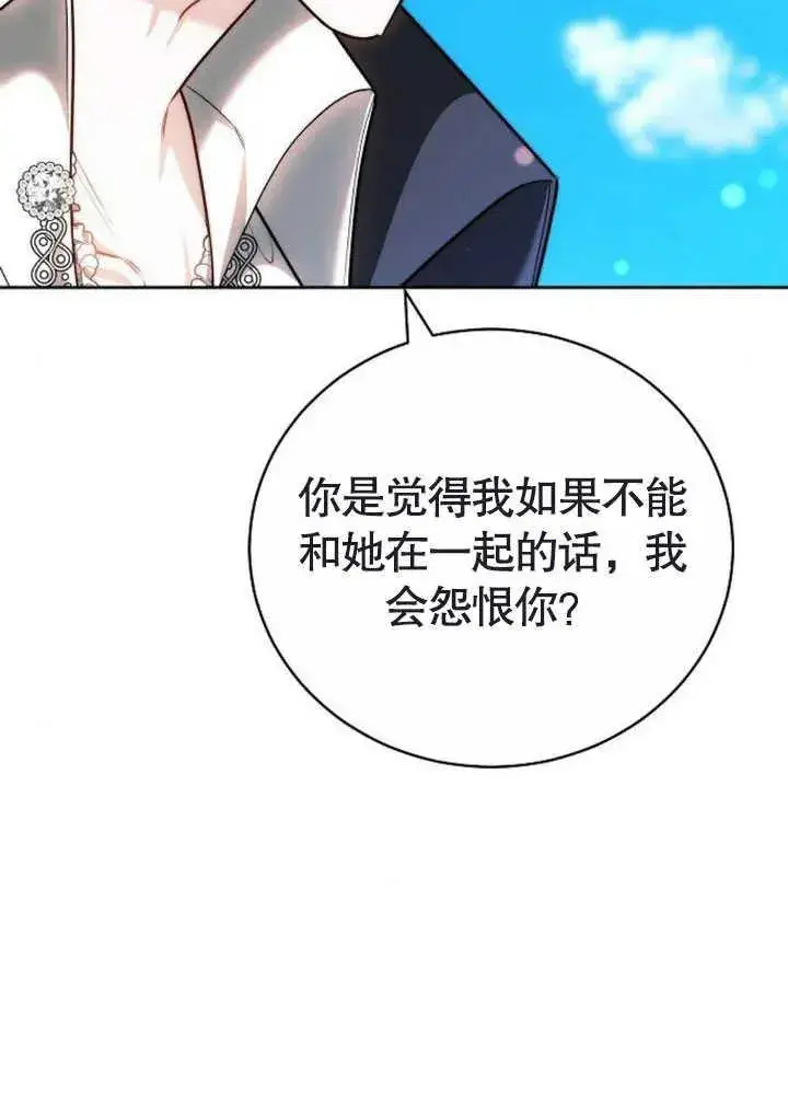 漫画《黑曜石的新娘》第47话第171张图