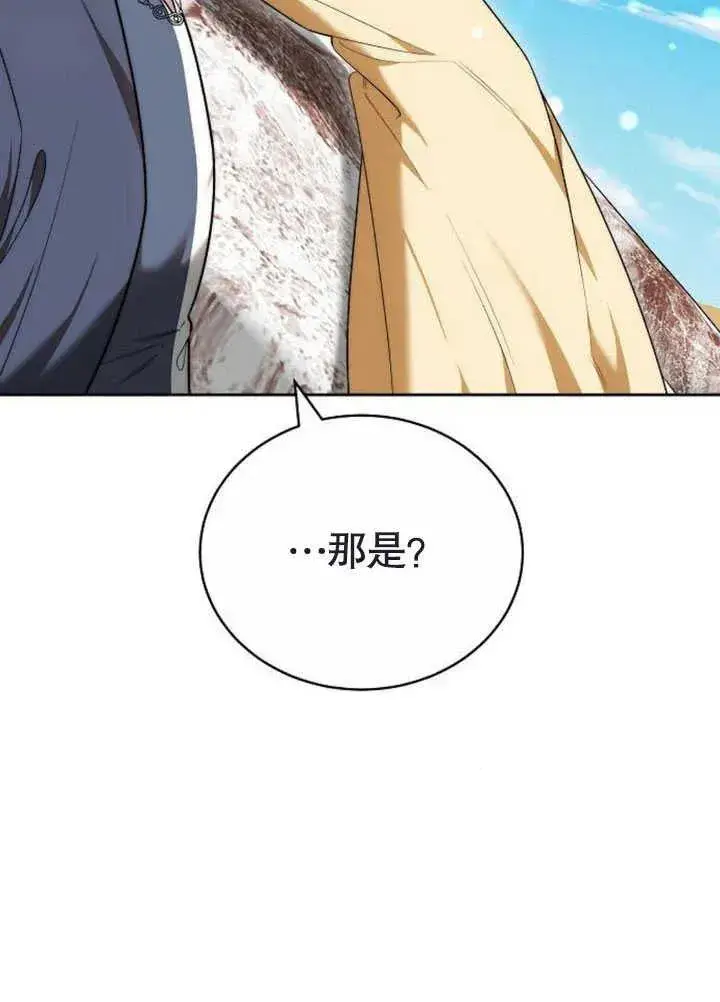 漫画《黑曜石的新娘》第47话第174张图