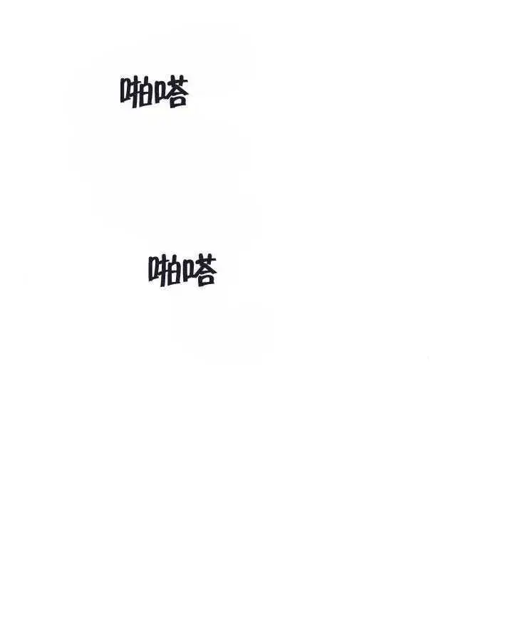漫画《黑曜石的新娘》第47话第175张图