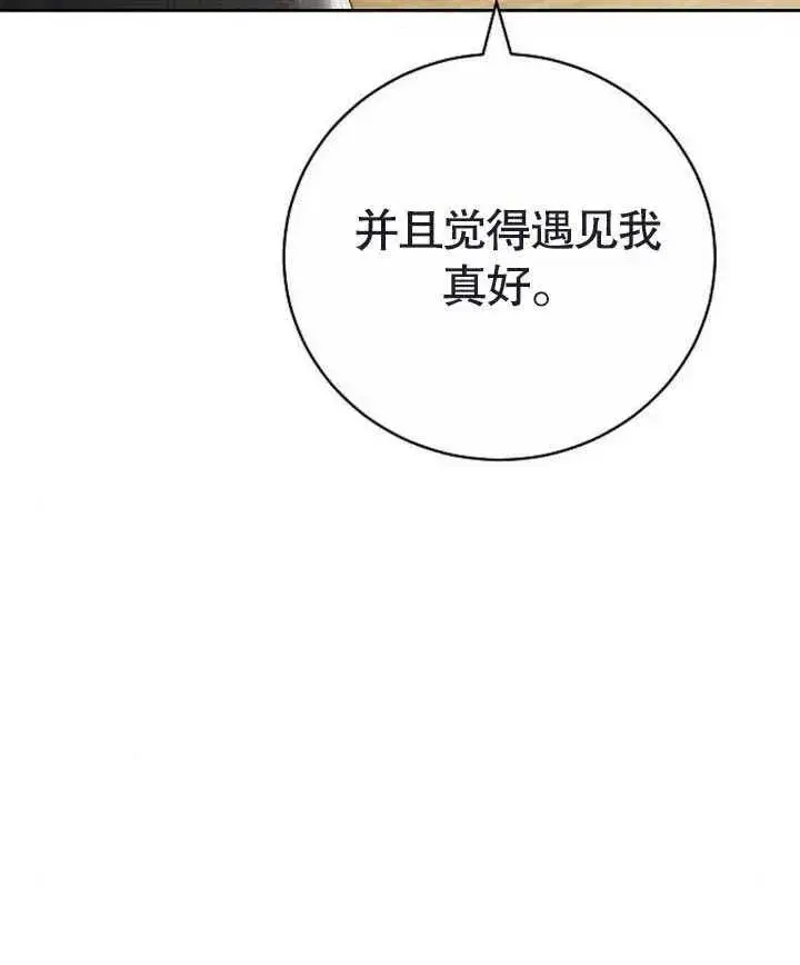 漫画《黑曜石的新娘》第47话第178张图
