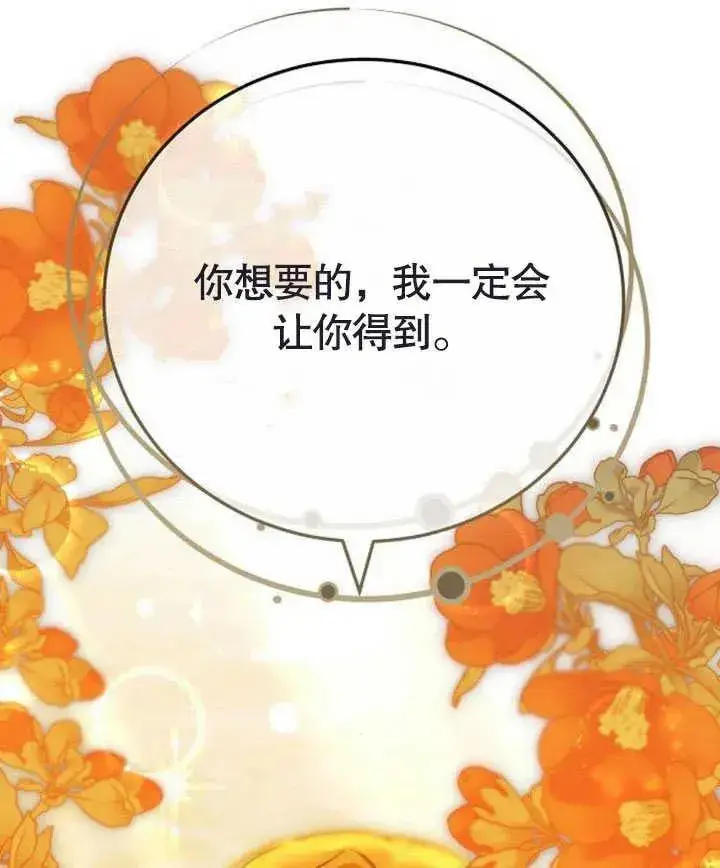 漫画《黑曜石的新娘》第47话第179张图
