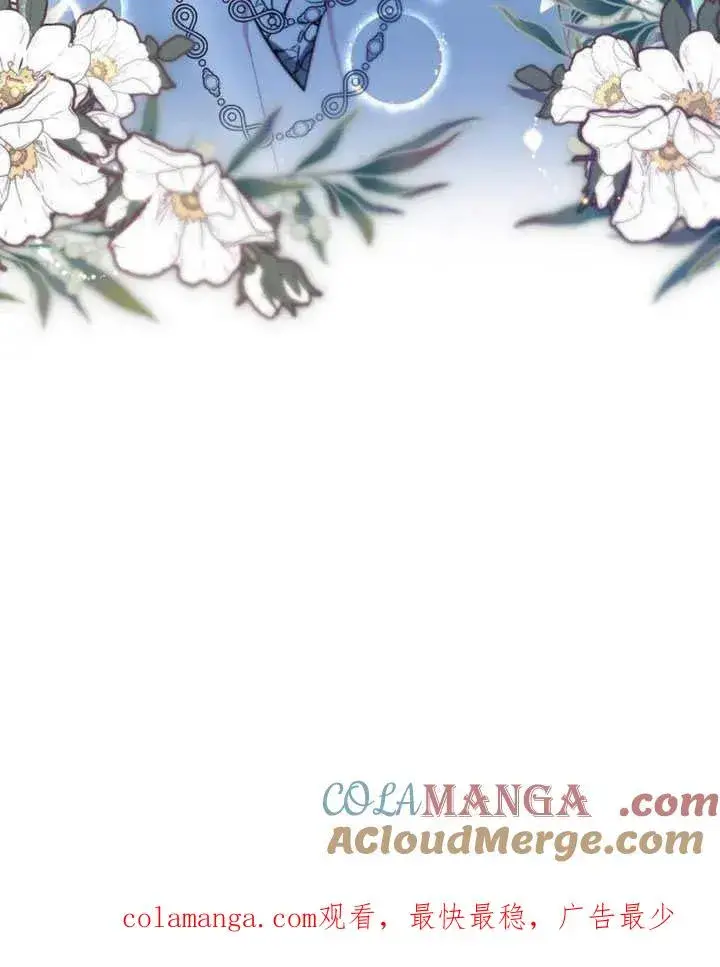 漫画《黑曜石的新娘》第47话第185张图