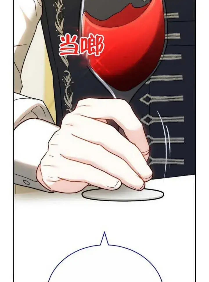 漫画《黑曜石的新娘》第47话第19张图