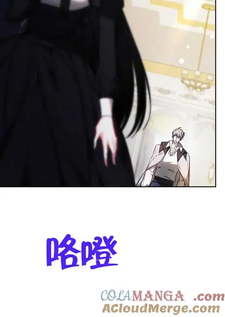 漫画《黑曜石的新娘》第47话第37张图
